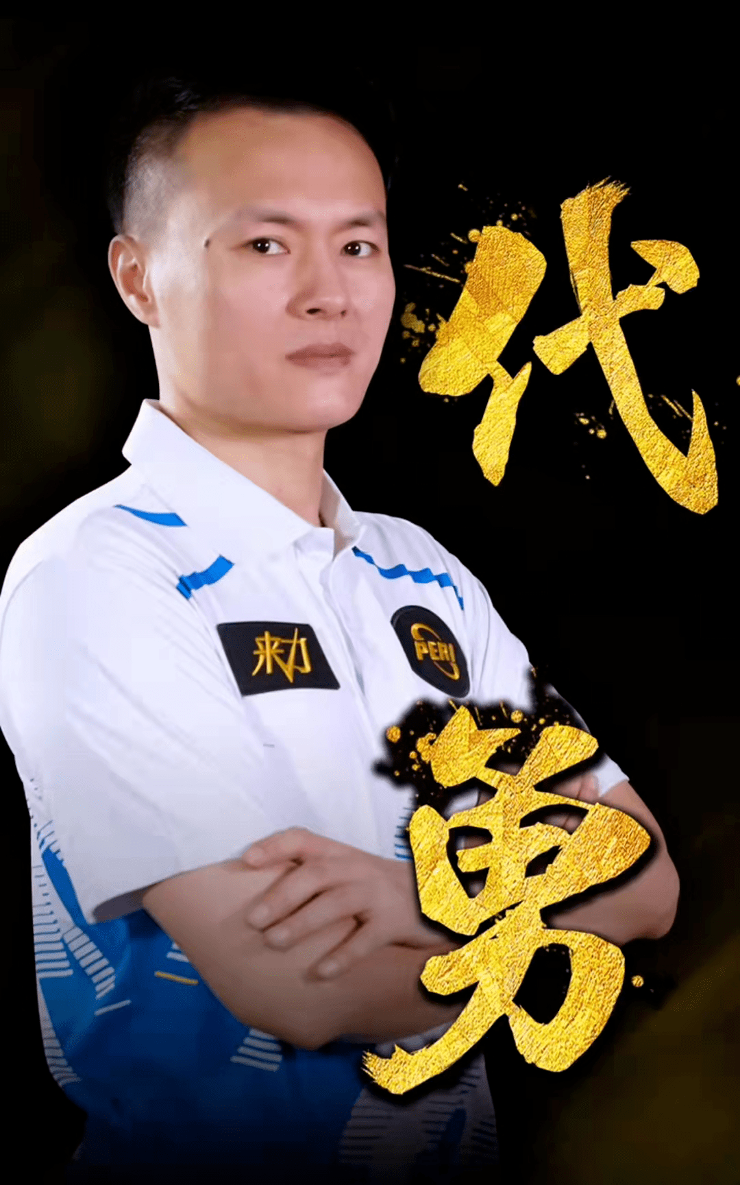 正是在这种