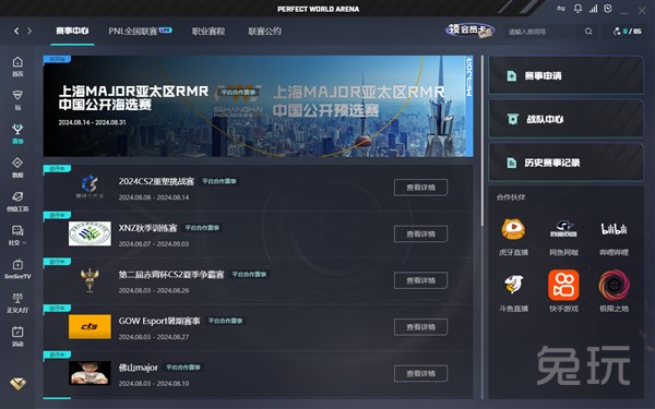 会师季后赛